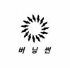 The Burning Sun Scandal